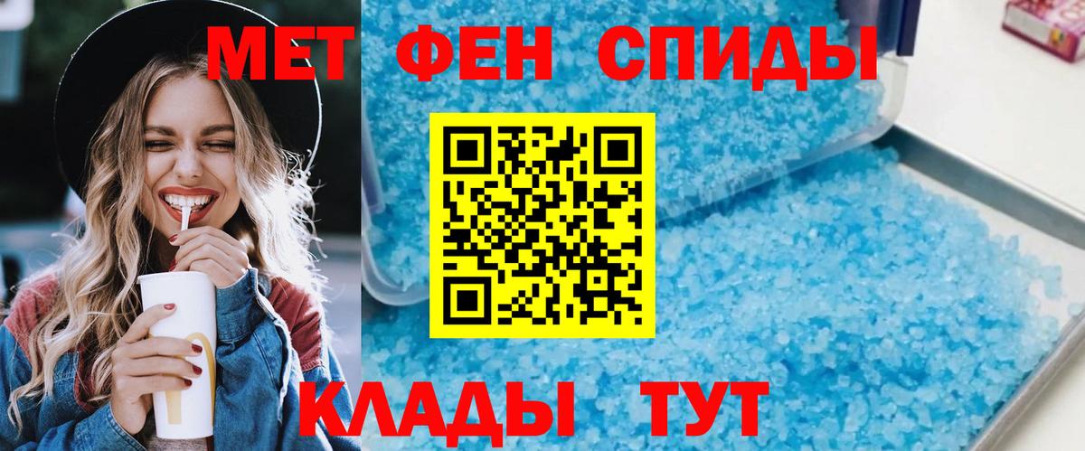 Егорьевск  Amphetamine VHQ  Вход с VPN 