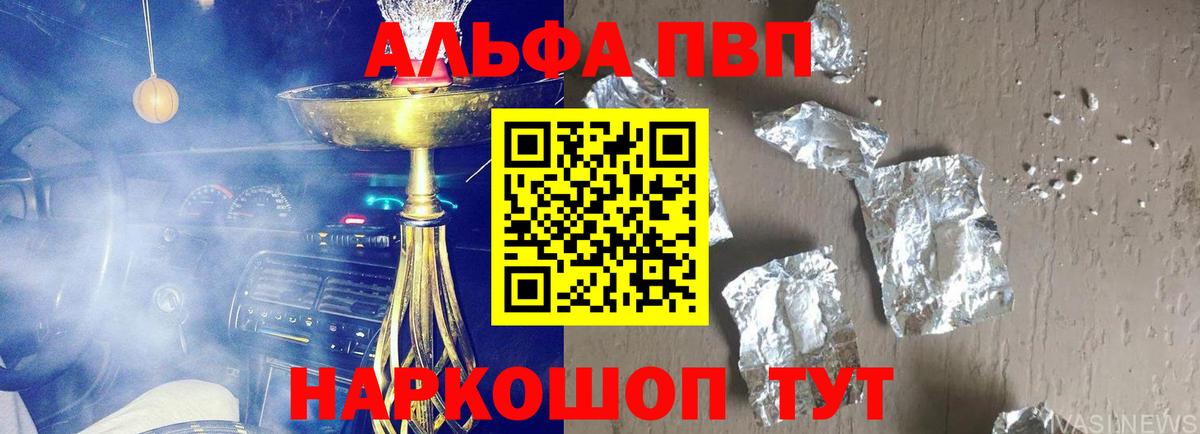 A-PVP СК КРИС  Вход с VPN  Альфа ПВП Crystall  Егорьевск  Alfa_PVP крисы CK 