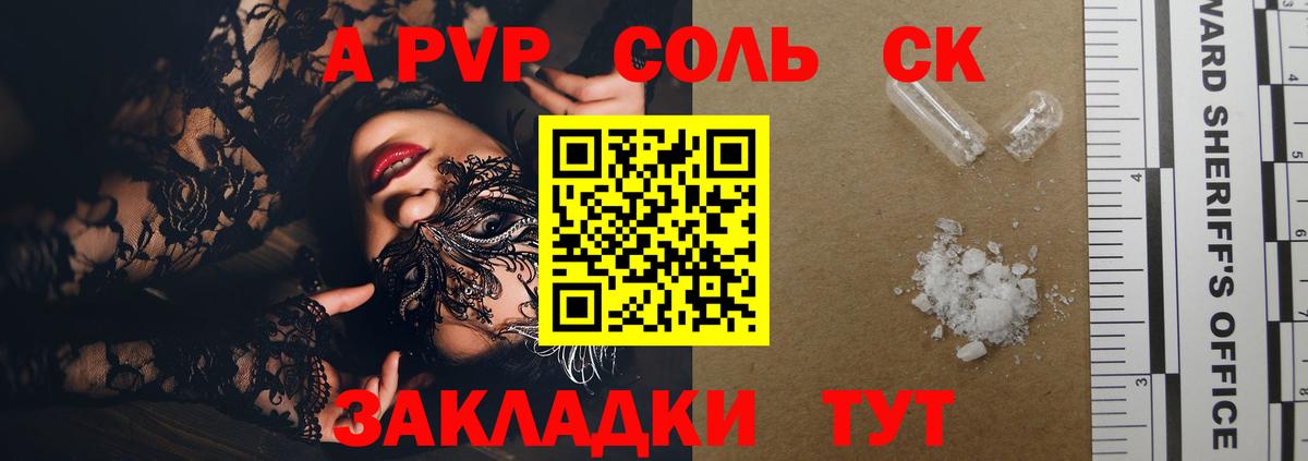 Alfa_PVP VHQ Егорьевск