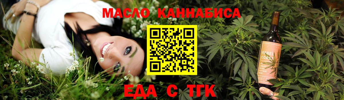 Егорьевск  Canna-Cookies марихуана  Вход с VPN 
