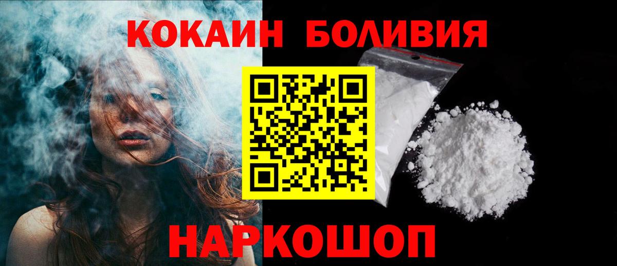 Егорьевск  COCAIN VHQ  Cocaine FishScale  Вход с VPN 