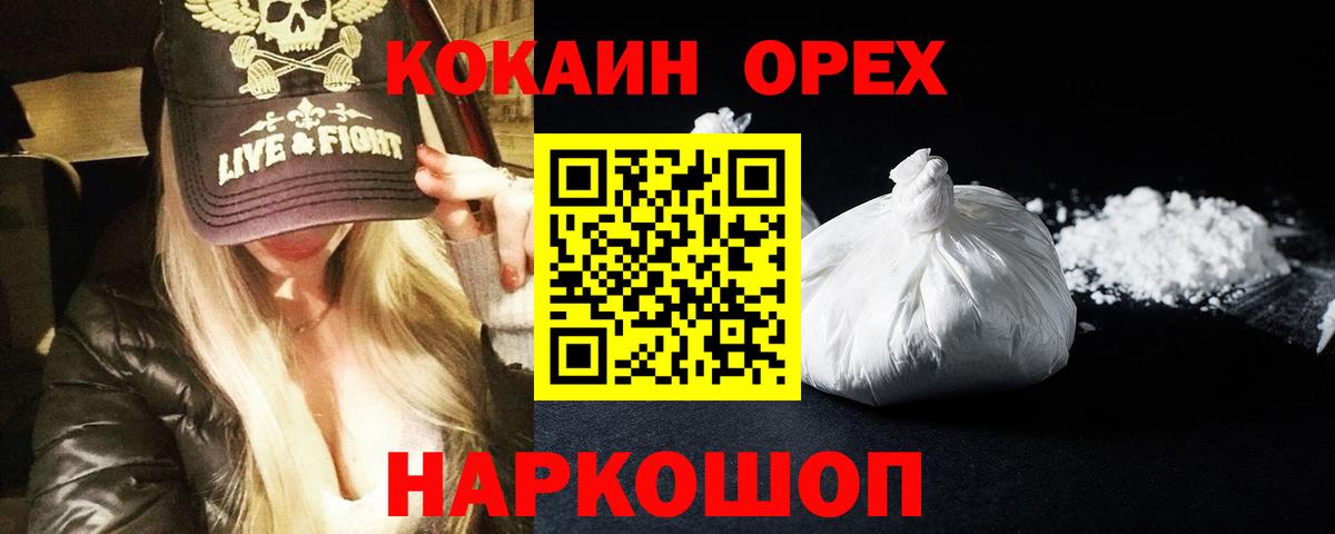 Cocaine Fish Scale Егорьевск