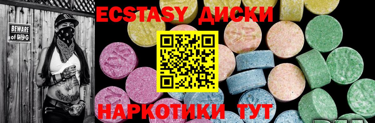 Егорьевск  ЭКСТАЗИ VHQ  Вход с VPN 