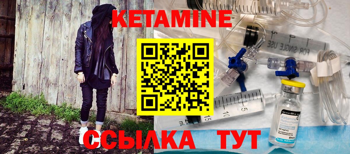 Кетамин ketamine  Вход с VPN  Егорьевск  Кетамин ketamine 