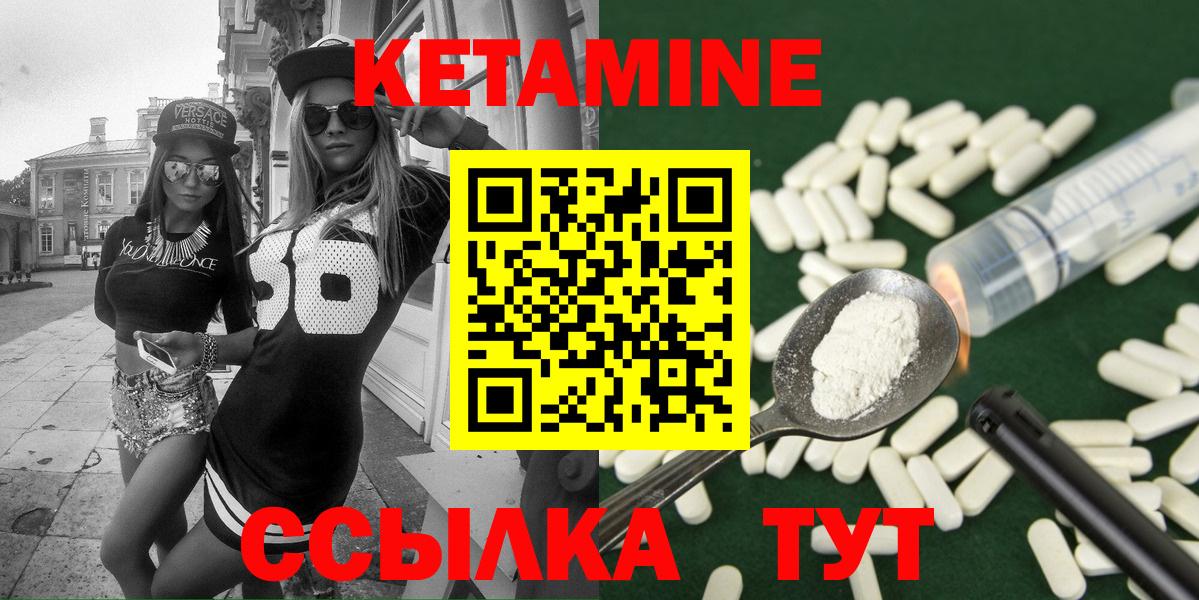 КЕТАМИН VHQ Егорьевск