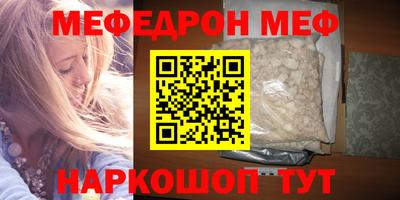 мефедрон VHQ Шебекино