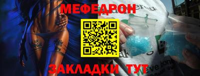 мефедрон VHQ Шебекино