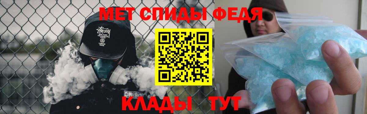 Метамфетамин мет Егорьевск
