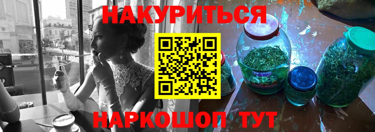 Марихуана White Widow  Каннабис Amnesia  Егорьевск  Канабис гибрид  Вход с VPN  Каннабис Amnesia 